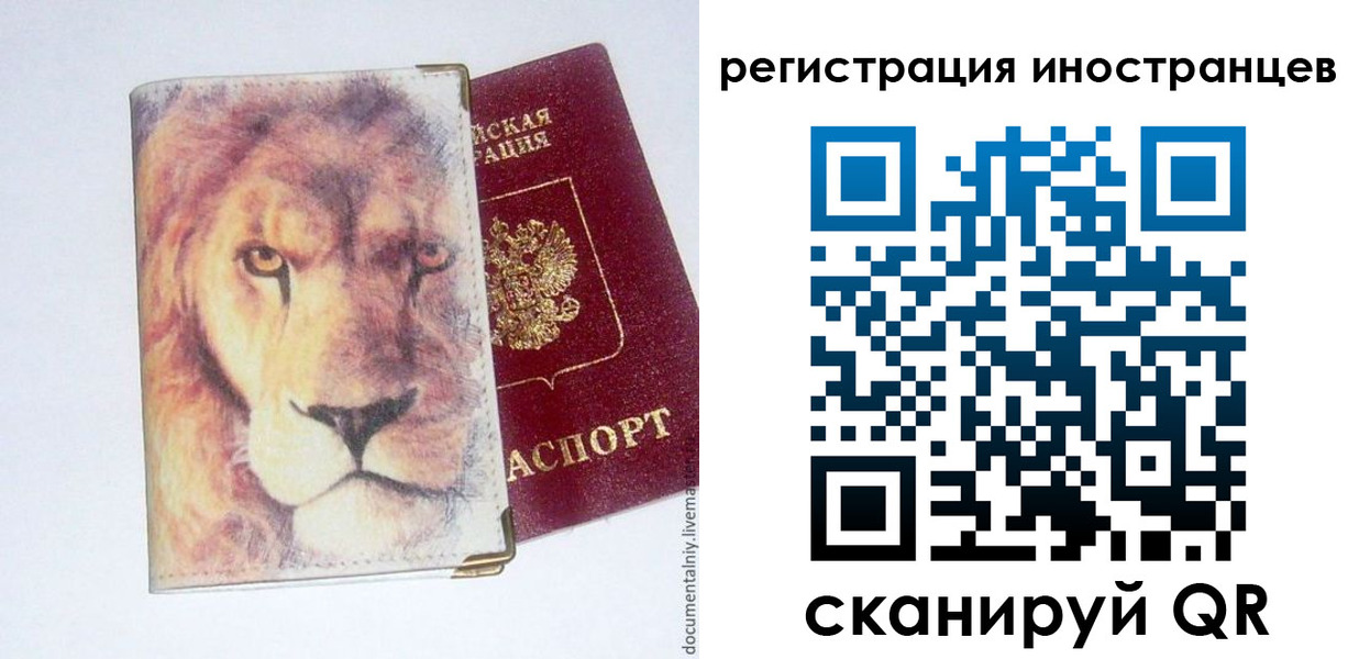 регистрация для дет. сада в Саратове