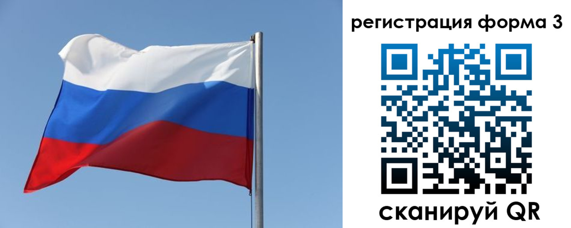 купить прописку в Саратове