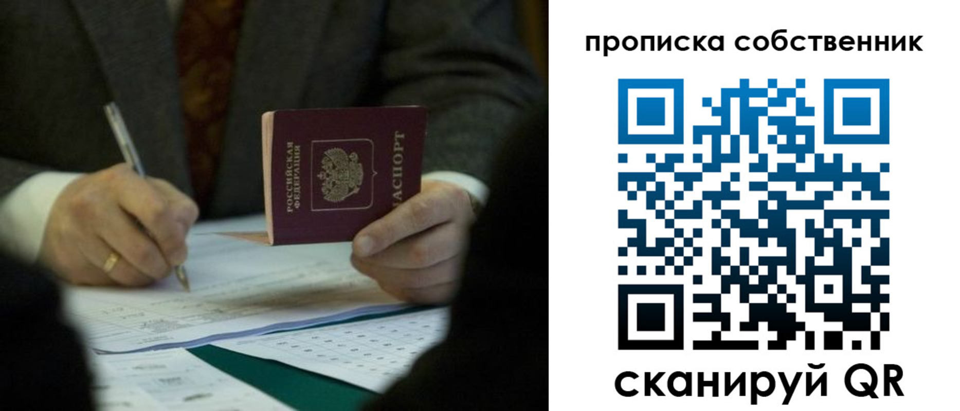 прописка иностранных граждан в Саратове