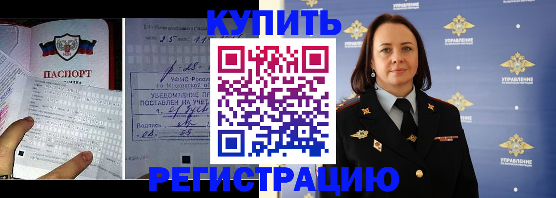 временная регистрация для школы в Саратове