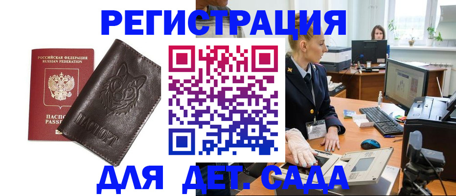 прописка для военкомата в Саратове