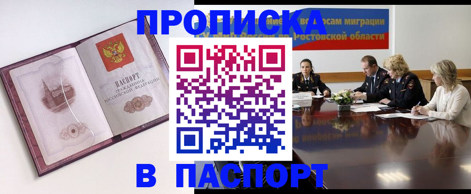 временная регистрация гарантия в Саратове