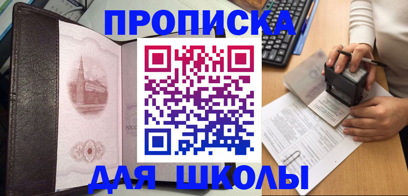 временная регистрация адрес в Саратове