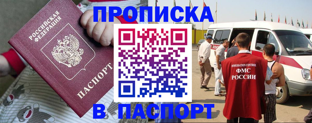 временная регистрация недорого в Саратове