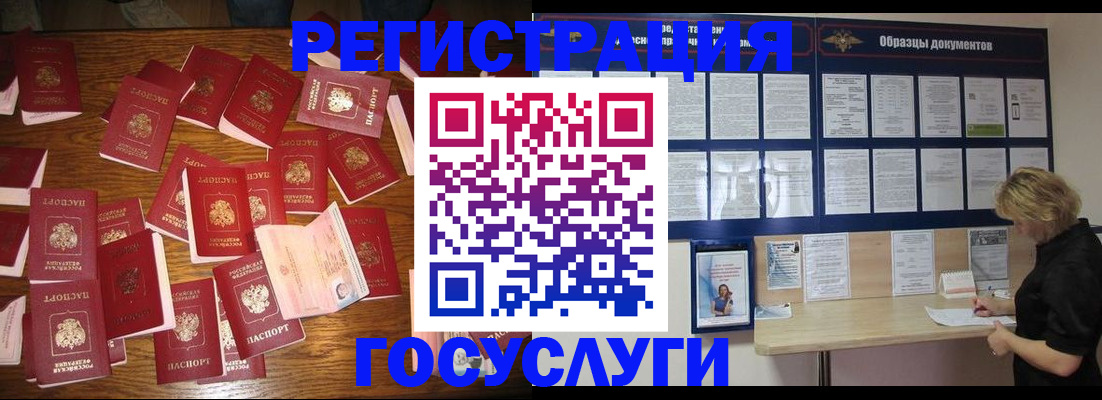 прописка для школы в Саратове