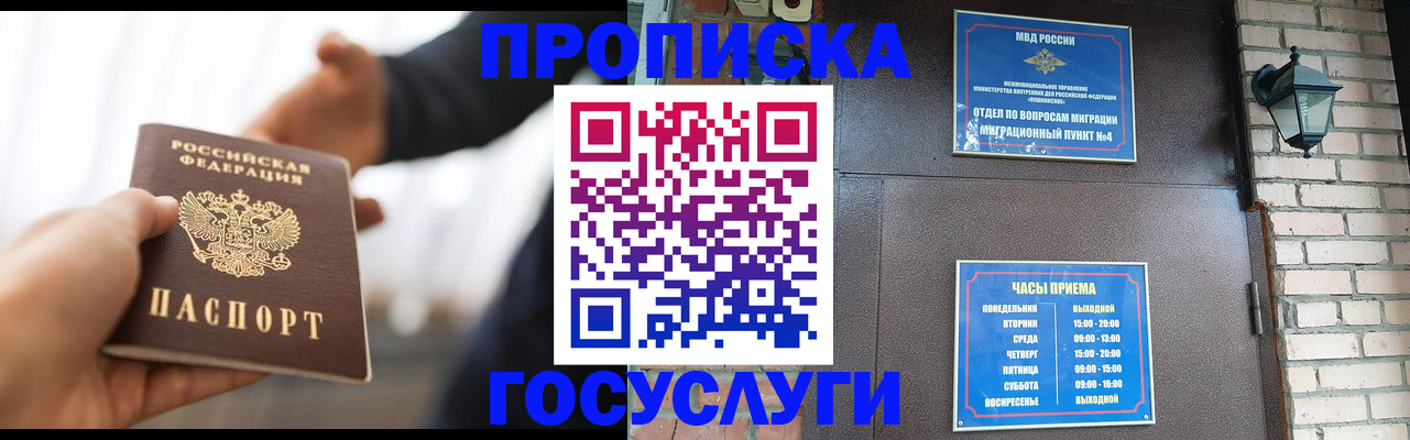 регистрация в Саратове
