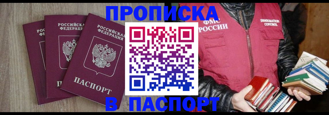 временная регистрация госуслуги в Саратове